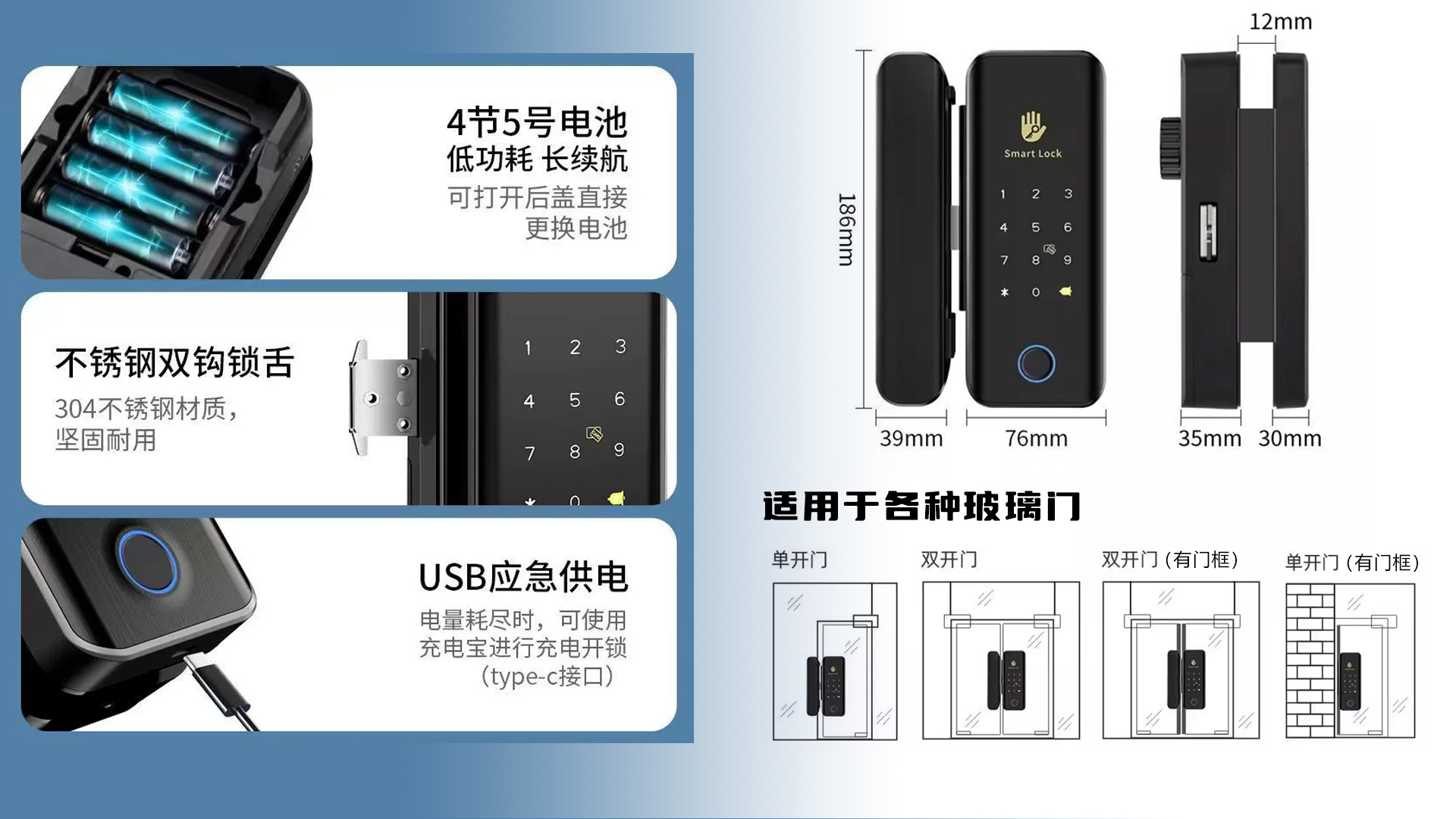 玻璃门智能门锁 玻璃门智能门锁