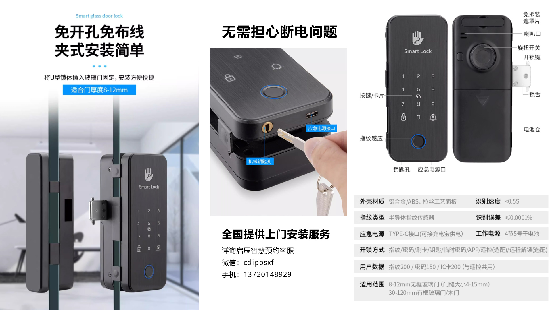玻璃门智能门锁 玻璃门智能门锁