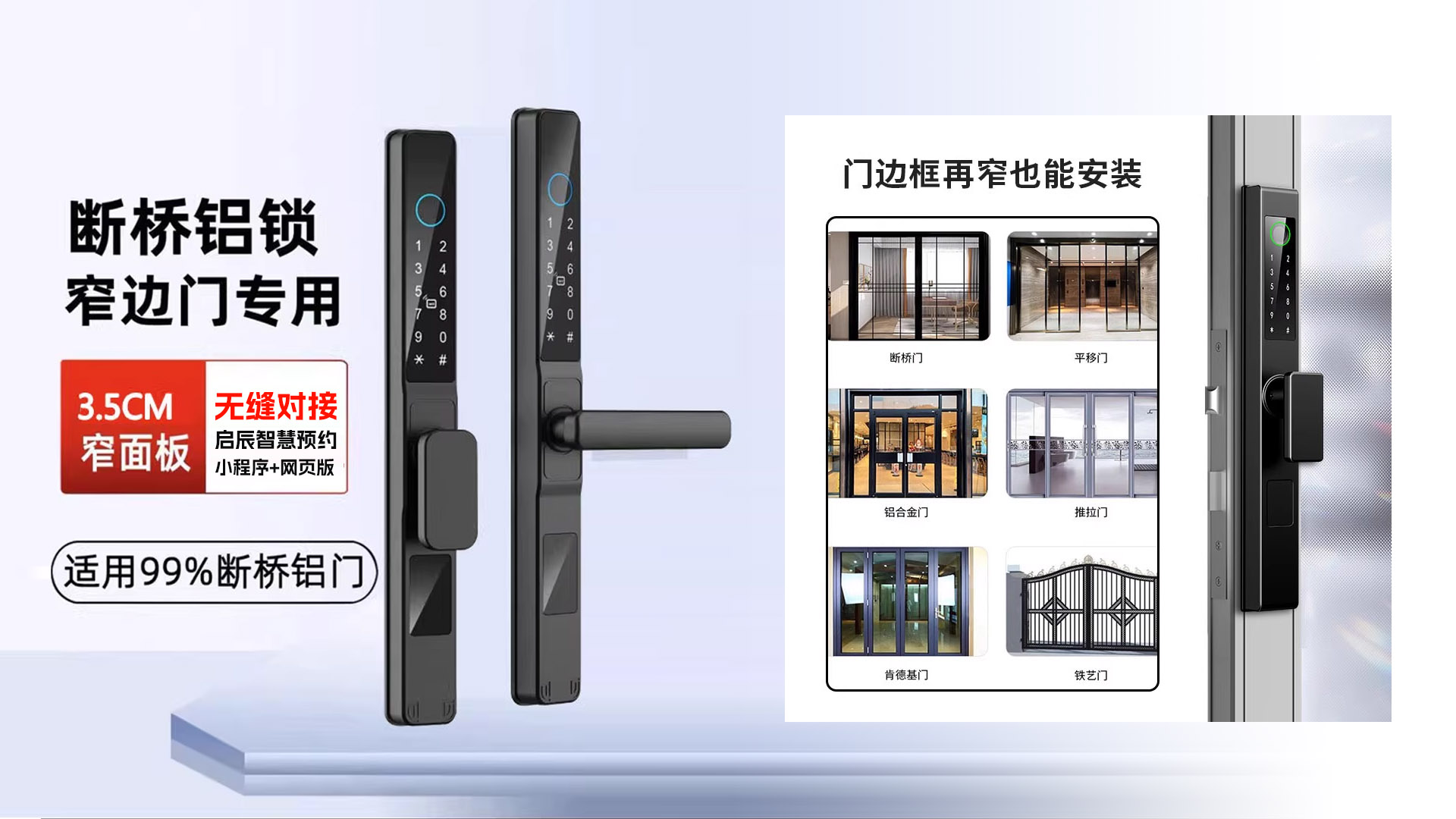 智能联网断桥铝门锁 智能联网断桥铝门锁