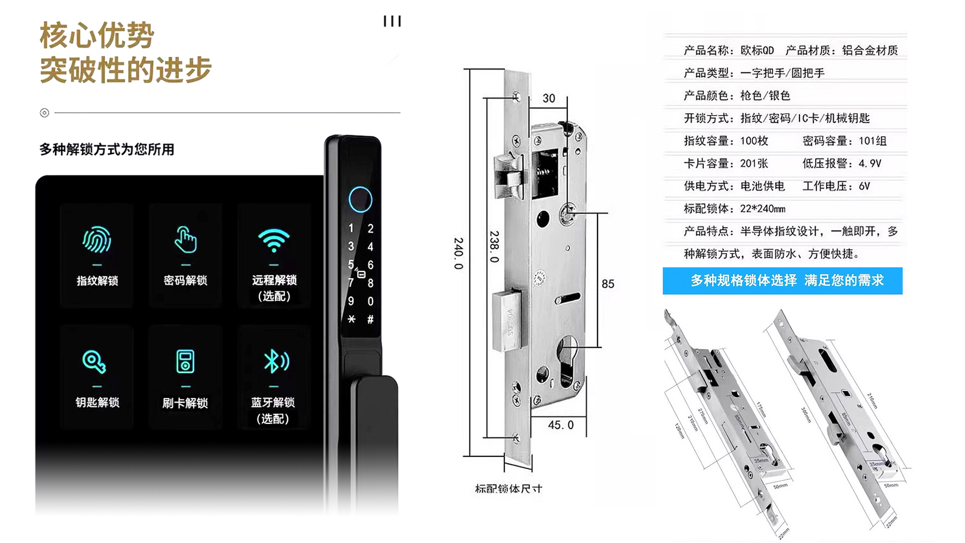 智能联网断桥铝门锁型号说明 智能联网断桥铝门锁