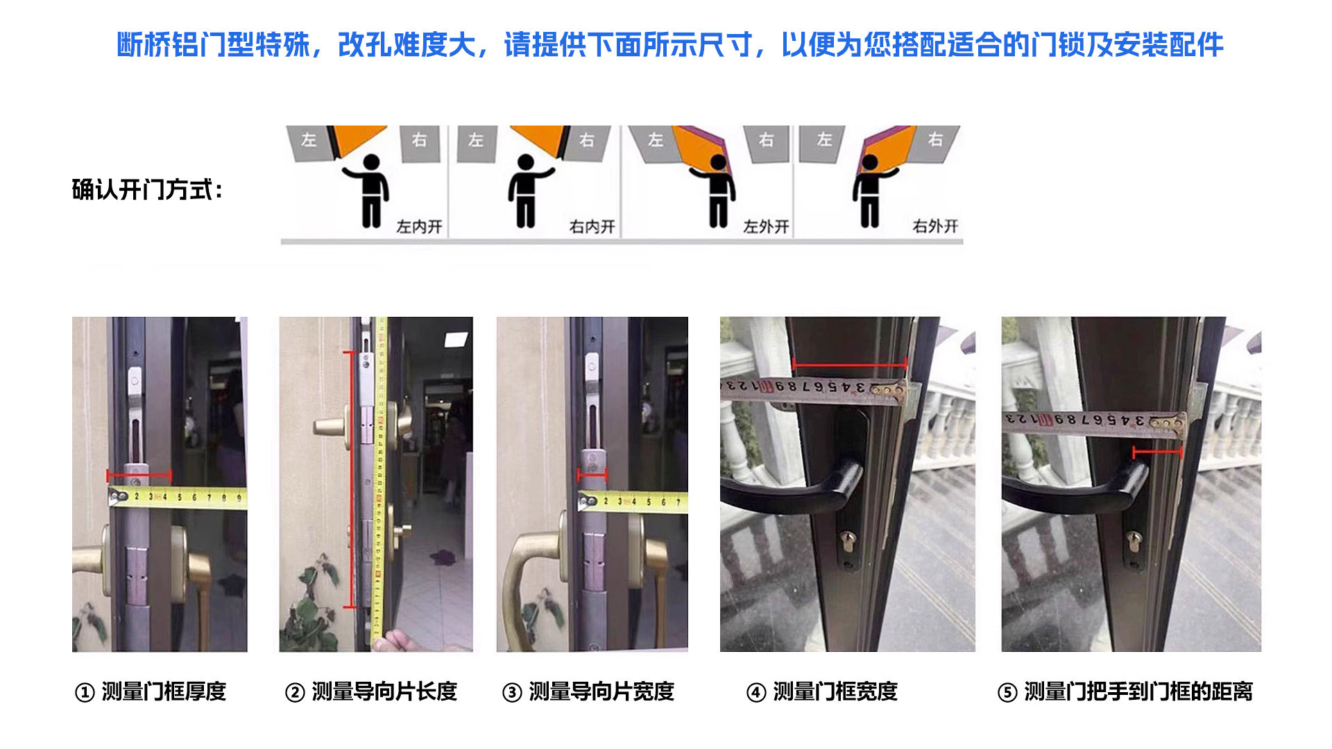 智能联网断桥铝门锁安装注意事项 智能联网断桥铝门锁