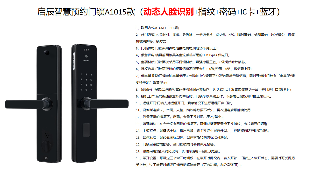 智能锁实际安装 智能锁实际安装