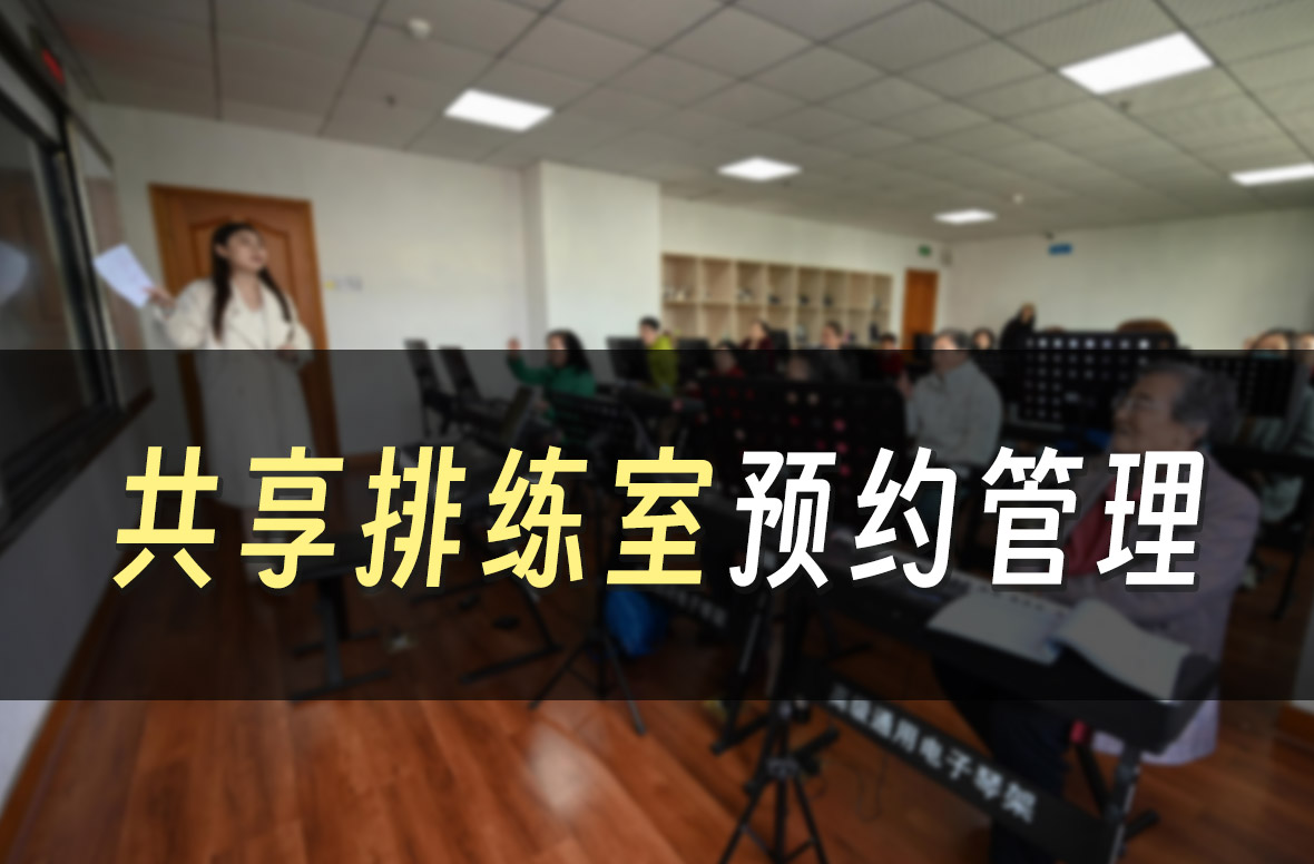 【案例】某省老年大学实现课程教室预定管理智能开锁