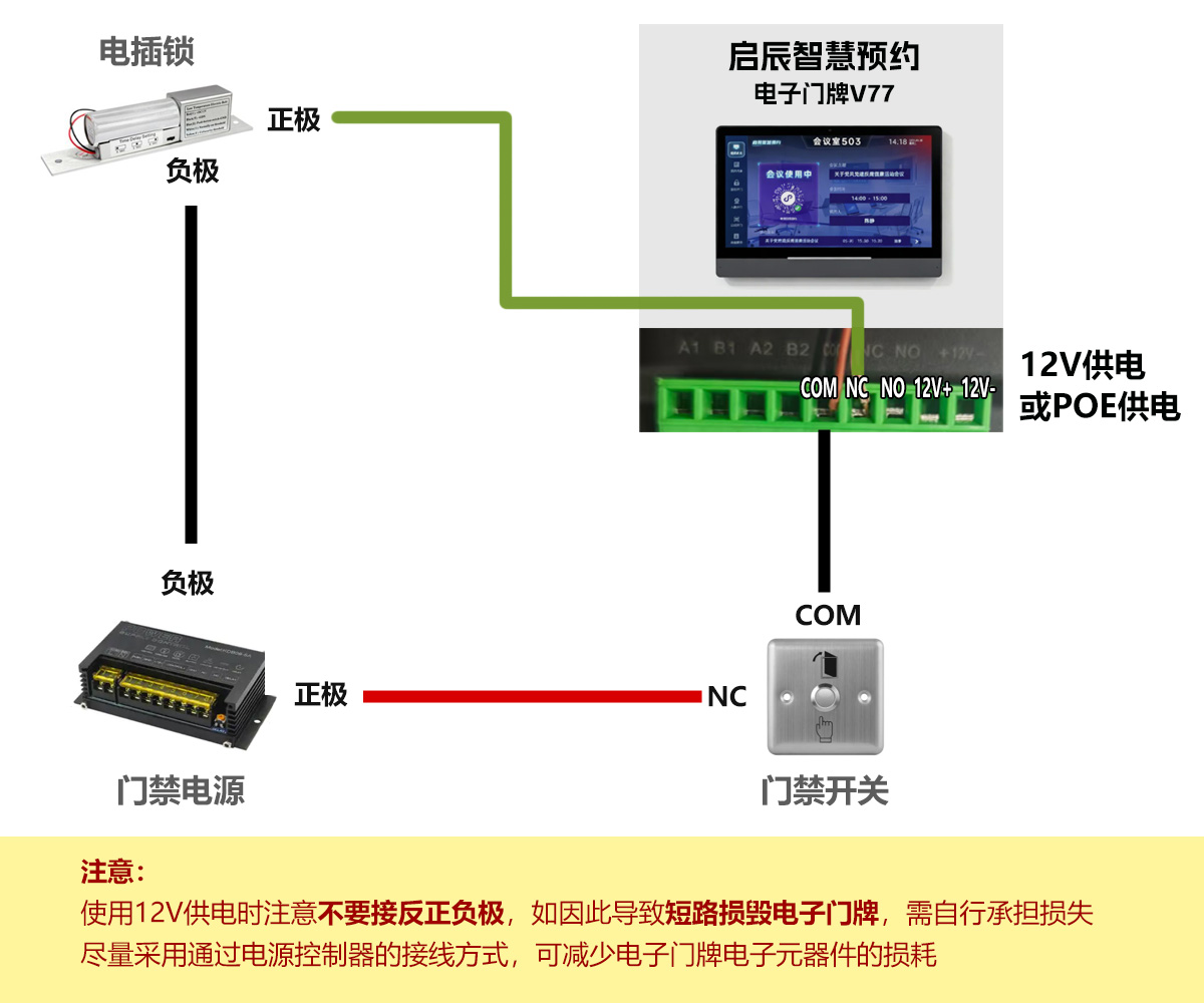 无控制器电插锁接线图.jpg