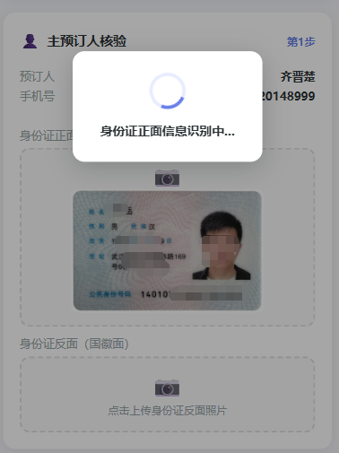 启辰智慧预约民宿版